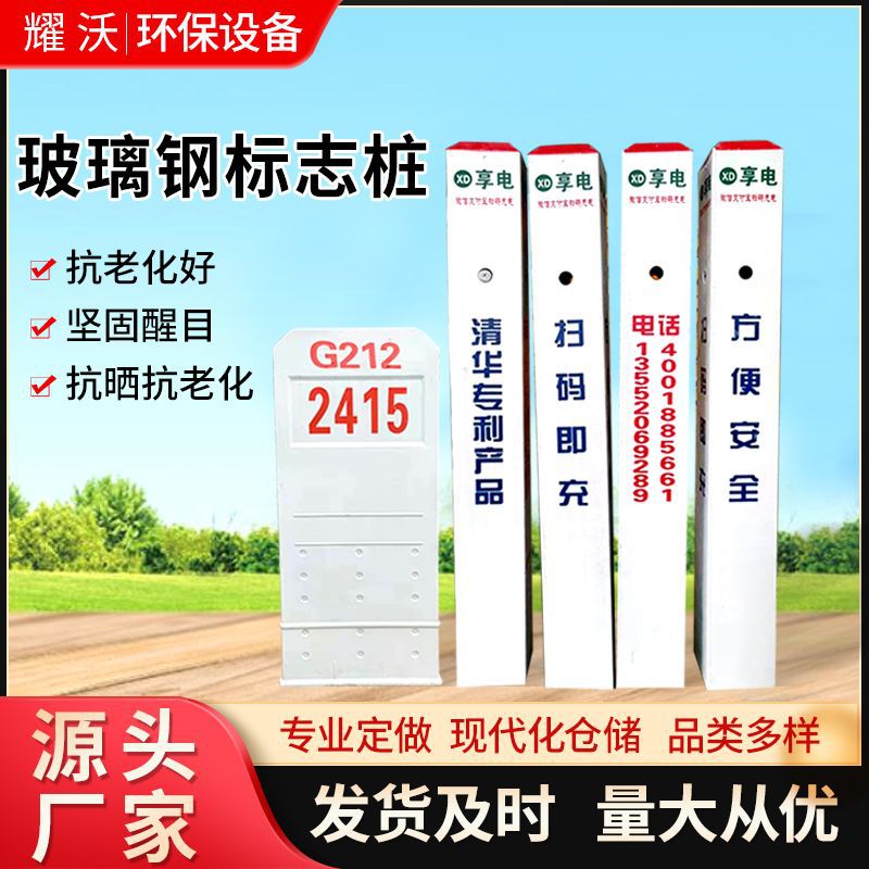 电缆警示桩石油管道标示桩pvc燃气管道警示牌河道界桩地埋标志桩