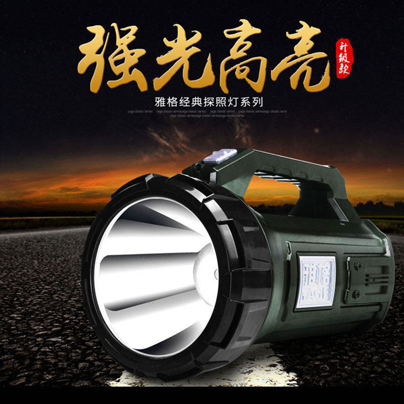 一件代发 雅格5701强光手提灯户外充电探照灯10w强光巡逻应急照明