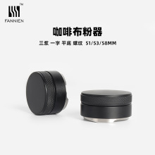 不锈钢咖啡布粉器平底一字三浆螺纹压粉器马卡龙粉锤51mm53mm58致