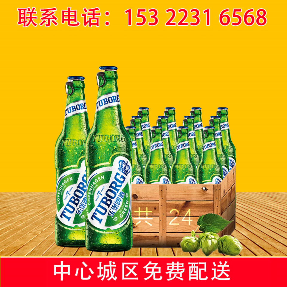 乐堡啤酒 嘉士伯 国产啤酒 拉环清爽爽啤酒拉格 330ml*24瓶整箱装