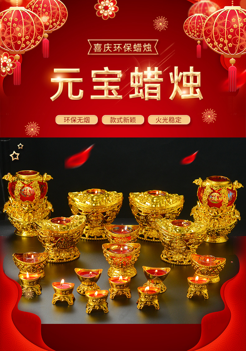 创意蜡烛工艺元宝蜡烛佛教酥油求婚结婚开业灯佛品供灯许愿祈福