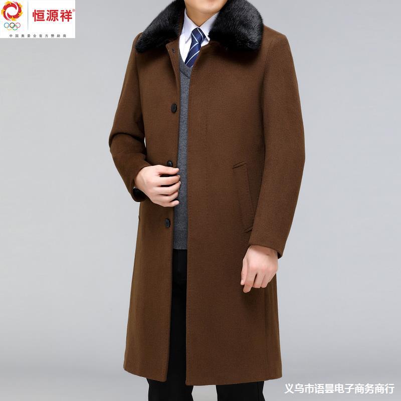 冬恒源祥彩羊绒大衣男士中老年长款过膝爸爸装羊毛呢加厚风衣外套