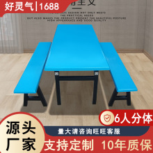 工厂直销 六人位玻璃钢餐桌 食堂桌椅学校饭堂餐厅分体餐台餐桌椅