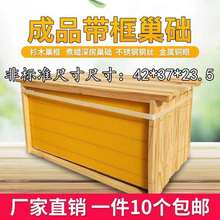 蜂箱架农场套装散装39.42.45.46半成品蜜蜂固定标准养蜂人