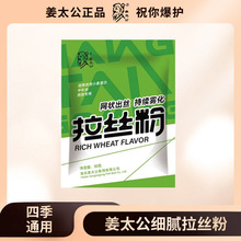 姜太公拉丝粉野钓拉大球小麦蛋白鱼饵料溪流黑坑湖库鲫鲤草编