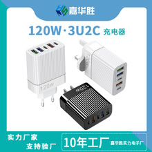 适用安卓苹果手机欧美规多口手机充电器快充头3USB+2C 英规五口充