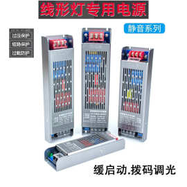 静音足功率拨码调光缓启动高频电源DC12V24V线性灯恒压变压器
