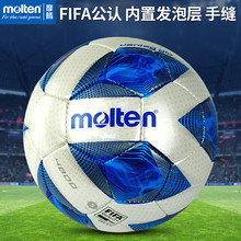 molten摩腾4号室内足球FIFA认证比赛耐磨PU手缝四号低弹F9A4800