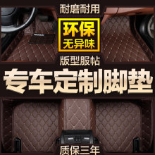 适用新款2024款日产轩逸14代经典奇骏逍客天籁骐达蓝鸟全包围脚垫