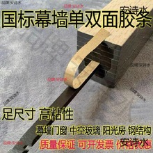 减震抗压胶条玻璃幕墙阳光房黑色固定粘胶双面贴雨棚密封条玻璃窗