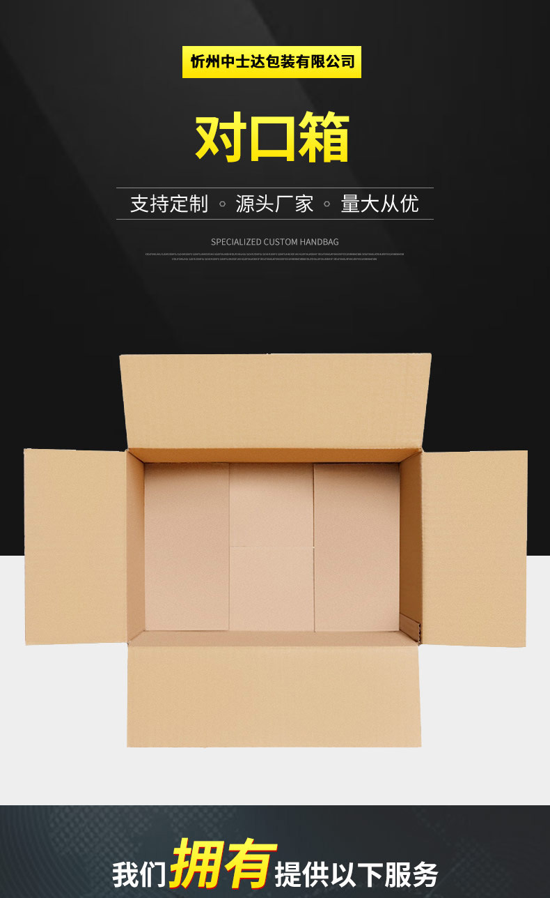 厂家批发对口箱折叠纸箱运输用包装快递纸箱 支持定制