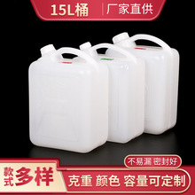 15L大口加厚胶桶 带提手纯净储水桶酒桶 加厚食品级15升油桶