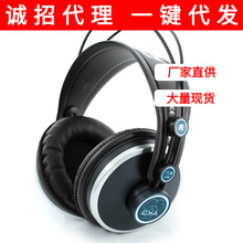 行货AKG K271MKII封闭式监听耳机头戴式歌手录音耳机直播一件