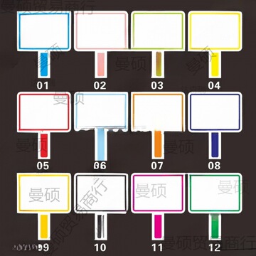 空白牌拍卖会打分牌手举牌举手牌写字板木质抢答有图领队牌选秀