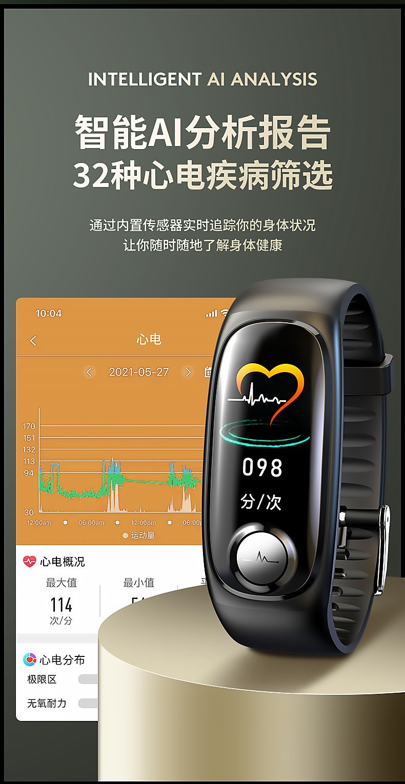 源头工厂fitx智能血压手环运动手表测血氧心率心电图睡眠跨境爆款