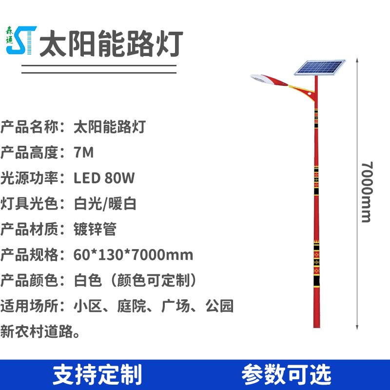 New Rural Outdoor Lighting Photovoltaic Solar Led Street Lamp Full Set Integrated 6 M Pole Factory in Stock Wholesale