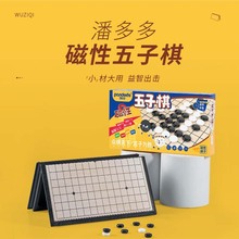 奇棋乐小号磁性五子棋便携小盒磁性 游戏棋 儿童智力玩具批发