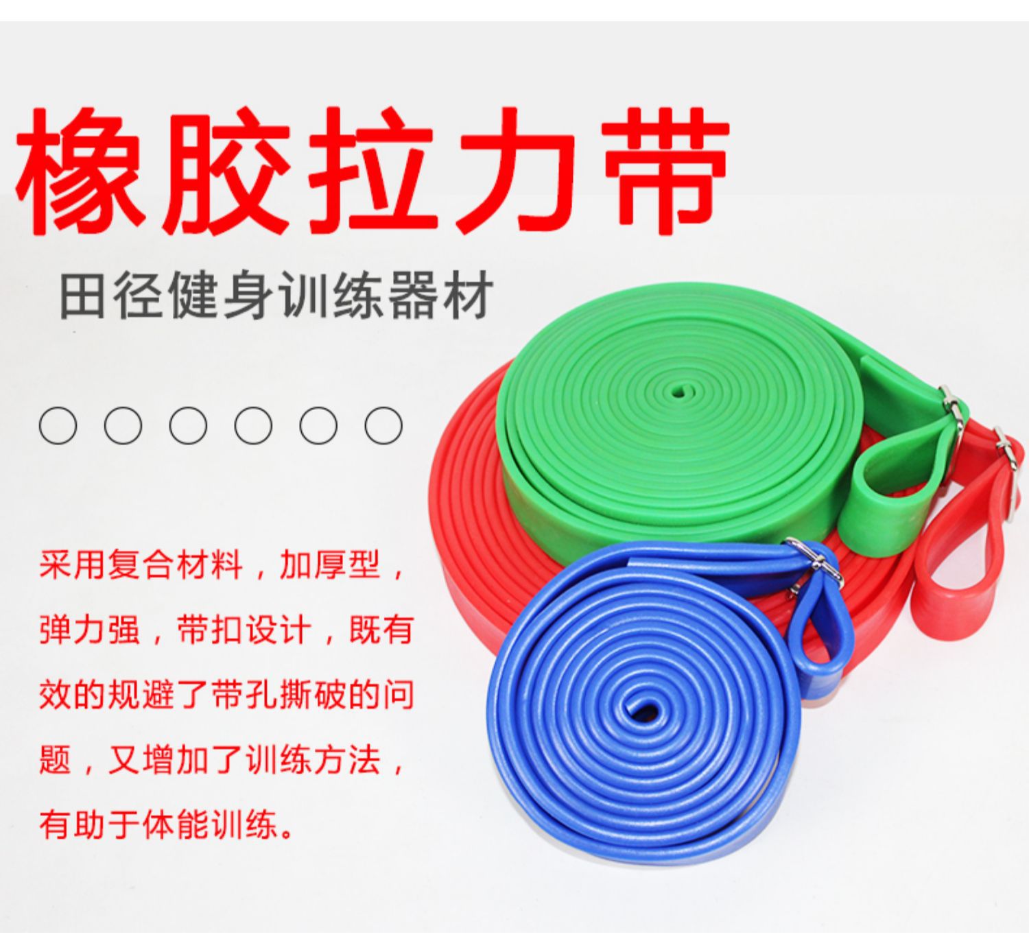 田径拉力带跑步阻力带男女健身篮球力量训练加厚瑜伽弹力绳橡胶带