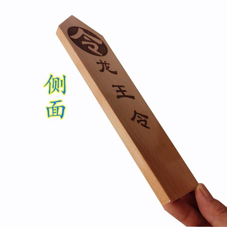 道教用品 龙王令木质法物 道士法器令牌令箭八卦令底座底盘底托