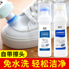 域王小白鞋清洁剂增白剂洗擦刷球鞋边清洁运动波鞋净 鞋保养鞋油