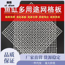 鱼缸顶盖盖子网格盖板隔离板防跳挡板拼接底滤板乌龟晒台造景垫板