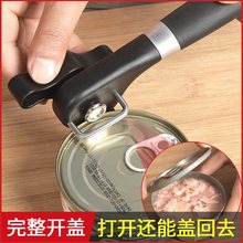 不锈钢商用开罐器手动简易开瓶刀起铁皮罐头开盖起子厨房神器跨境