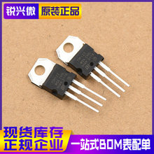 TIP122 TO-220 5A/100V 全新国产 直插 达林顿直插三极管 50个装