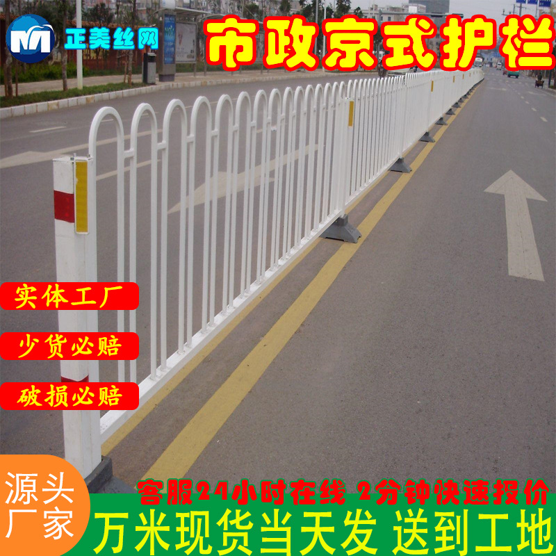 机非防撞护栏道路防护栏车道人行道波形栏车站公园防护门京式护栏