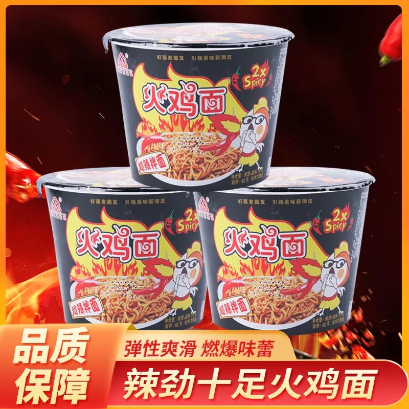 康师傅排骨