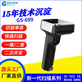君时达无线蓝牙二维影像式手持式扫码枪零售餐饮扫码 扫码枪