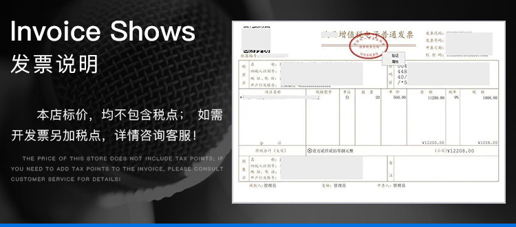 发票说明
