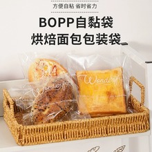 面包包装袋面包吐司袋自封自粘透明袋子烘焙单独小号塑料袋批发