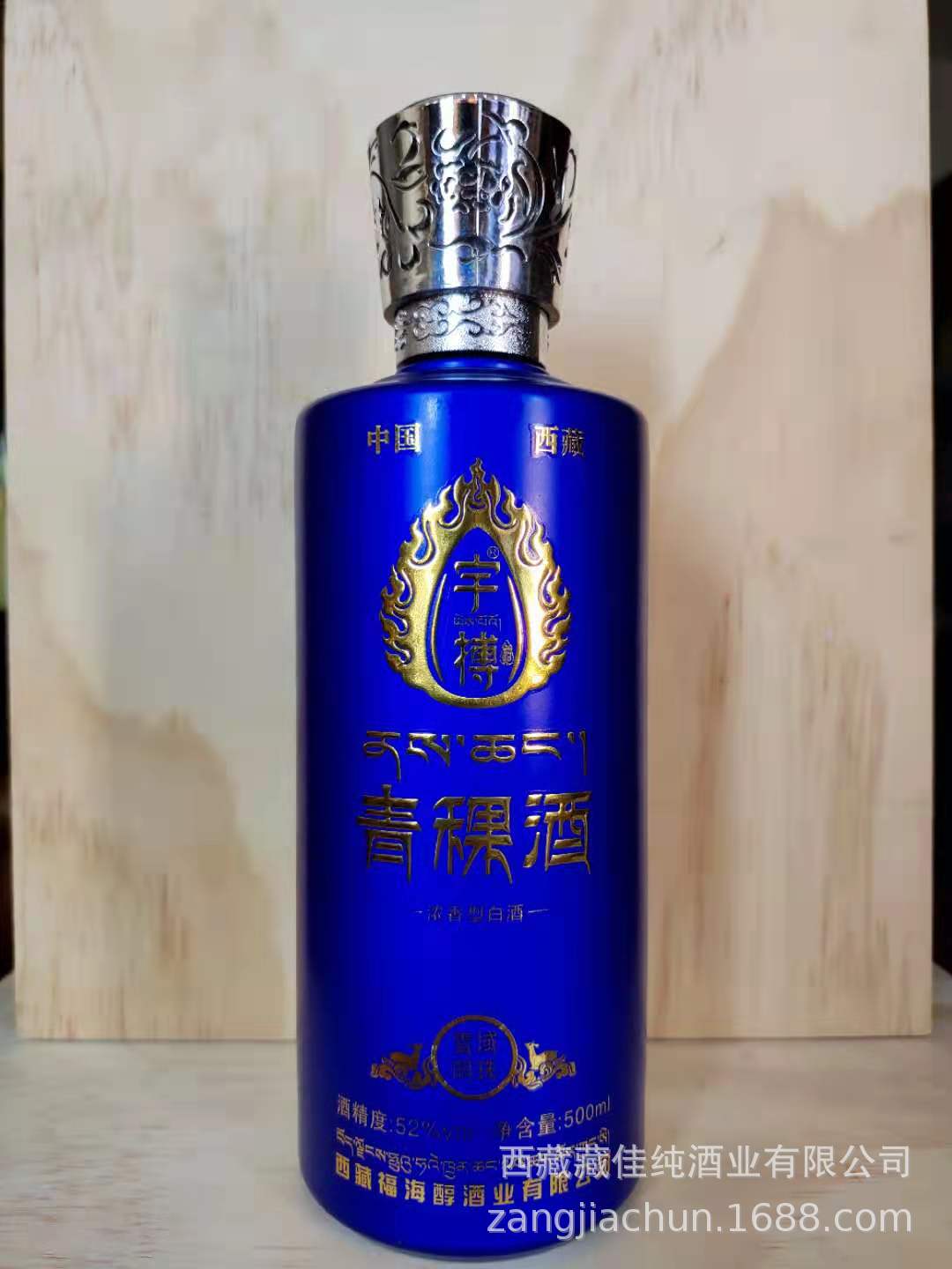 4年老酒 浓香型白酒 青稞酒52度纯粮酿造 藏佳纯雪域明珠青稞酒