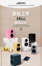 【新品】Jamo/尊宝 mini迷你桌面有源发烧音响黑胶唱片机电脑音箱