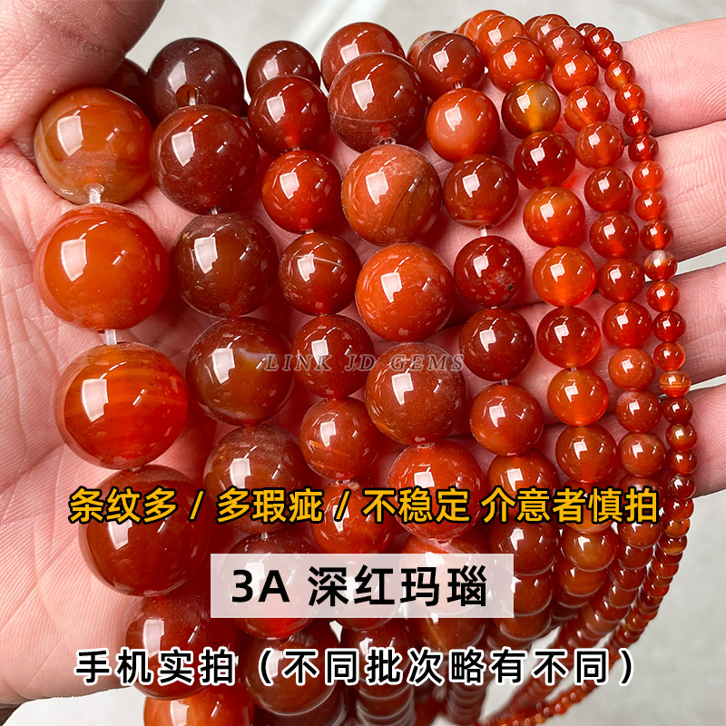 Factory Direct Supply Ornament Accessories Red Agate Scattered Beads Ornament Accessories Diy Beaded Agate Beads Semi-Finished Products Wholesale