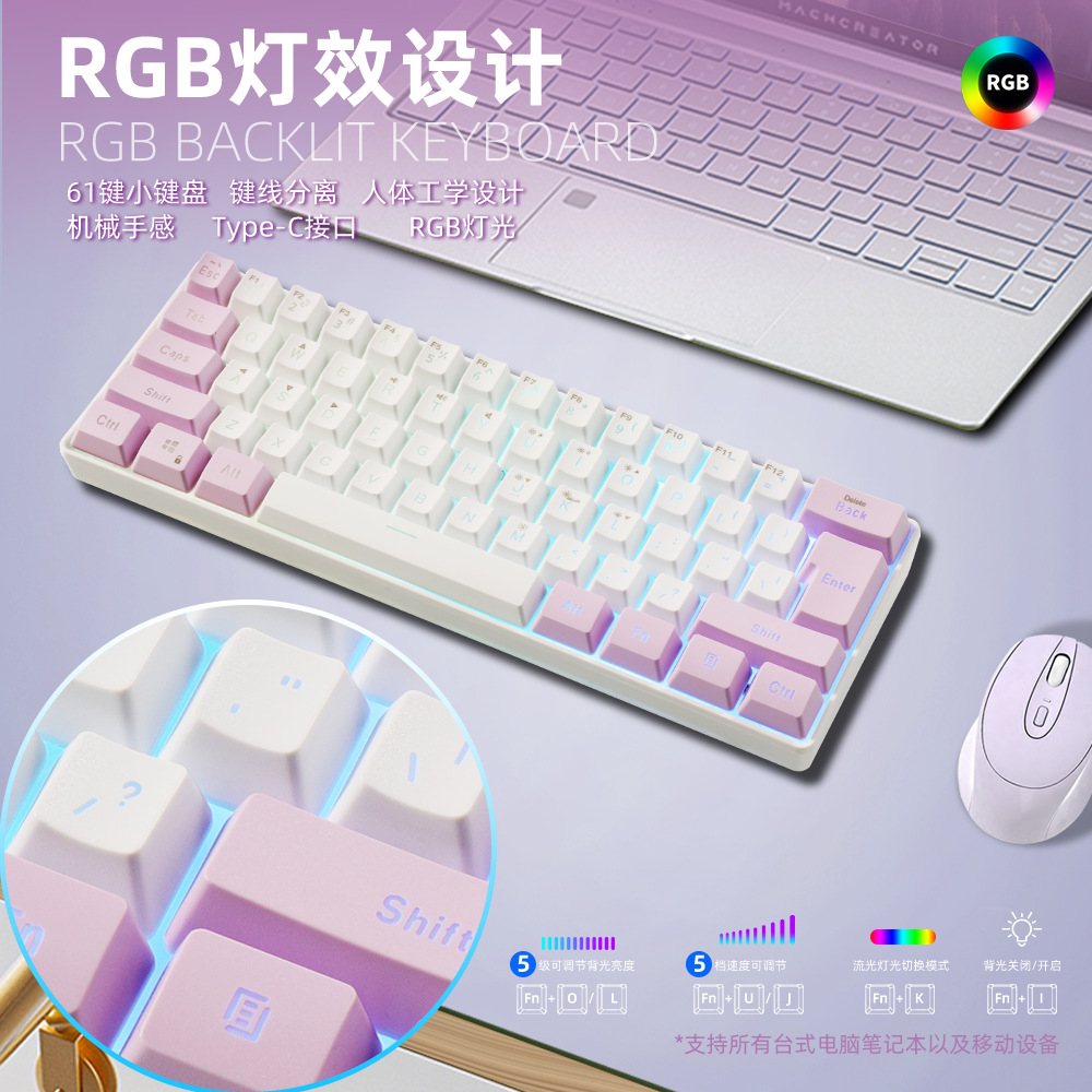 61 Key K401 Color Matching Rgb Lamp Customized Color Mechanical Feeling Key Line Separation Game Wired Keyboard Cross-Border