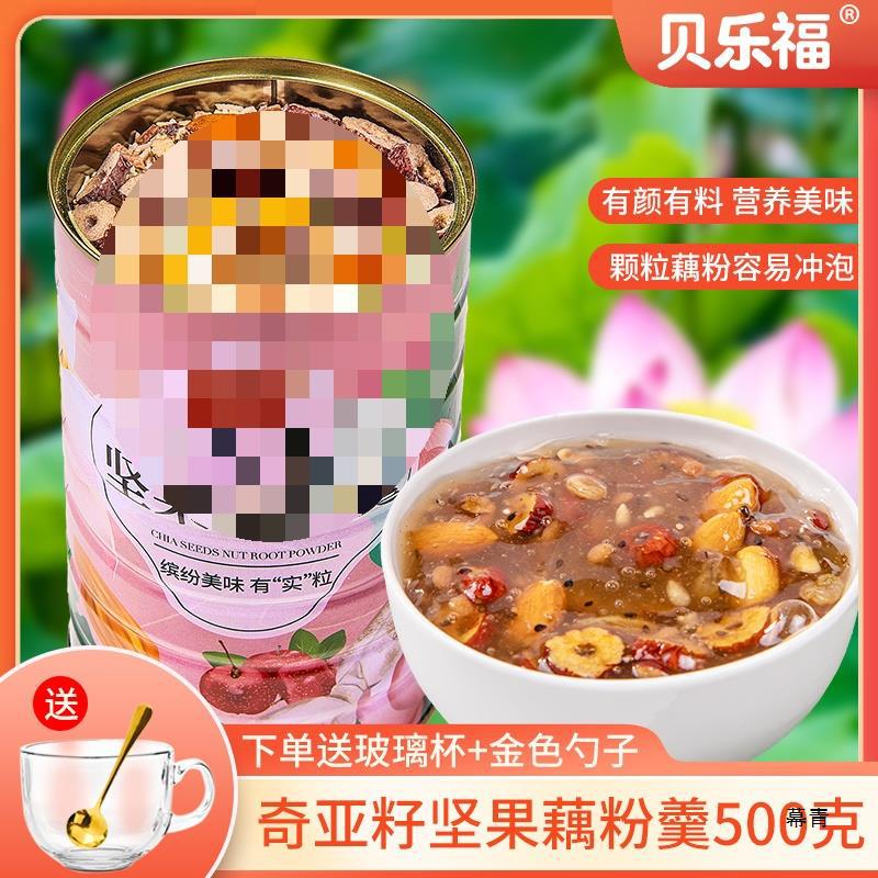 藕粉坚果羹奇亚籽官方旗舰店纯罐装莲藕粉桂花果早餐食品-阿里巴巴