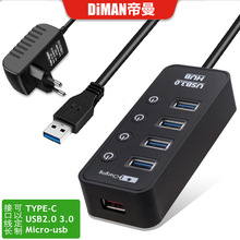 DM-HB26 开关 USB 3.0 HUB 4口集线器 4+1 独立2A快速充电分线器