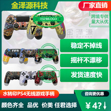 源头厂家PS4手柄水转印无线蓝牙控制器图案款p4游戏手柄 花纹手柄