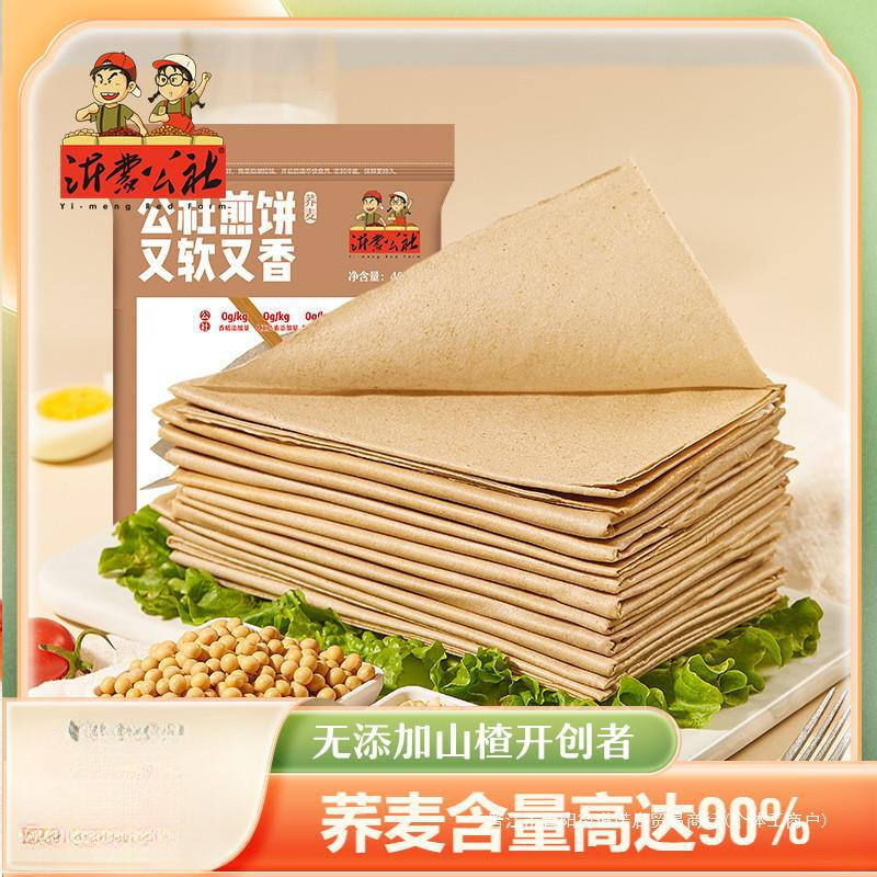 沂蒙公社纯荞麦煎饼人士代餐粗粮杂粮即食手工山东精-阿里巴巴