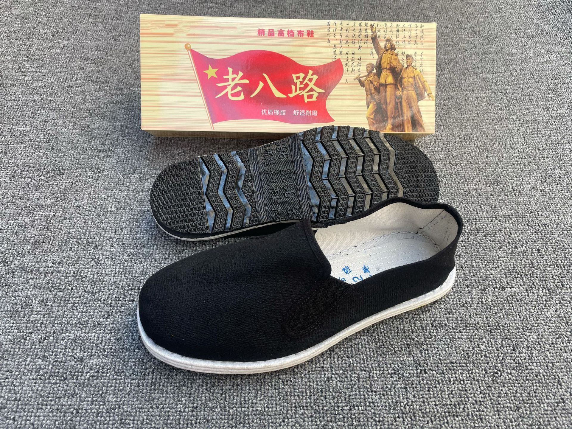 老八路千层底布鞋 老八路军单鞋相巾鞋军板鞋老北京黑布鞋-阿里巴巴