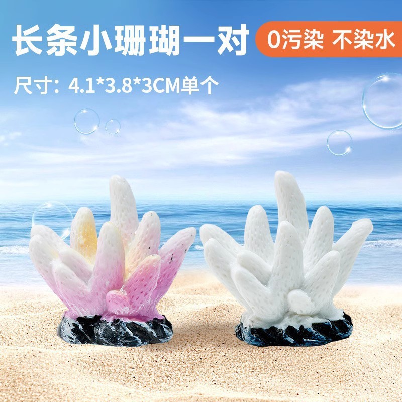 Yee Fish Tank Scenery Decoration Simulation Coral Tree Sea Sago Cycas Aquarium Sea Water Aquarium Set Decoration Underwater World