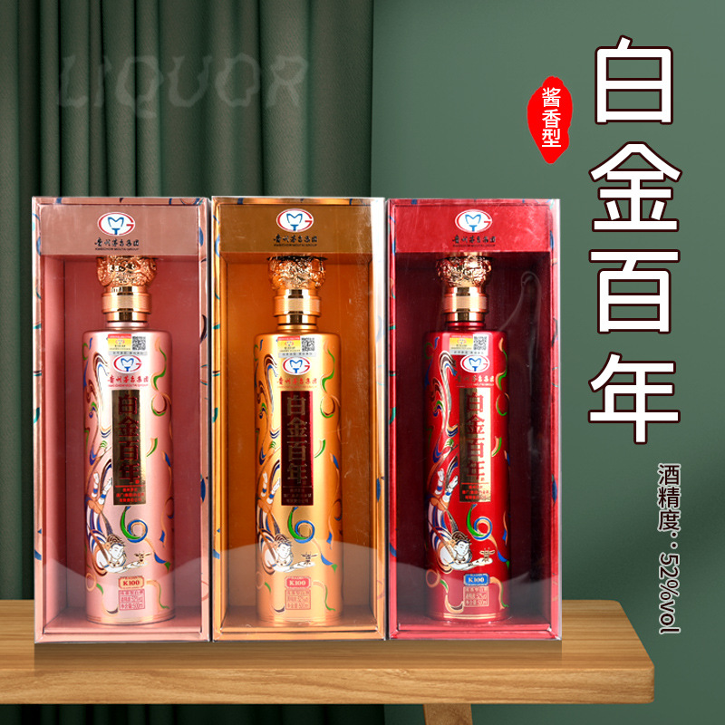 代发贵州茅台镇白金礼盒装白金百年52度浓香型白酒集团整箱婚宴酒