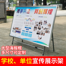 大型展示板架宣传栏公示栏移动架幼儿园落地式立式户外海报广告牌