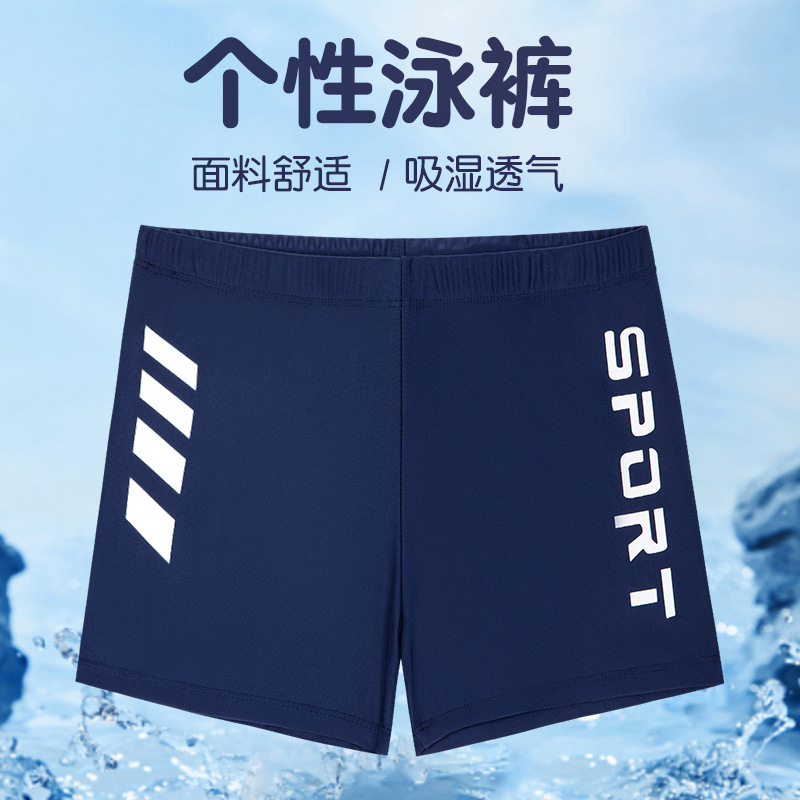 新款宝宝泳裤时尚字母素色游泳裤学生训练泳裤中大童沙滩泳裤批发