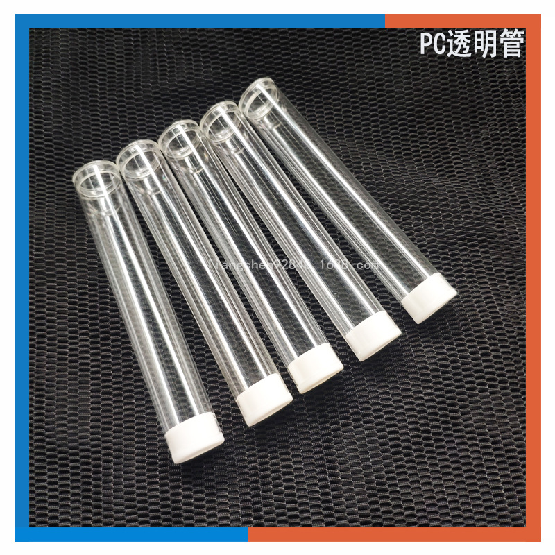 pc电子雾化器包装管 pc高透明塑料管 pc硬质管材配盖-阿里巴巴