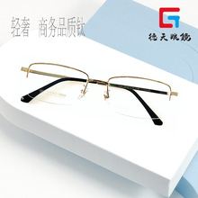 近视眼镜男款钛半框眉线框眼镜架成品商务眼镜框配眼镜散光变色镜