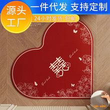 婚房红色爱心喜庆结婚地垫入户门垫进门门口脚垫可擦免洗心形地毯