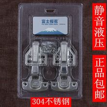 5YA1批发樱花铰链304不锈钢阻尼脱卸液压缓冲飞机烟斗合页（两只