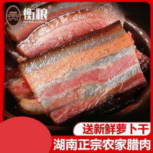 农家五花肉非四川腊肠腌肉湘西咸肉自制烟熏柴火贵州腊肉湖南特产